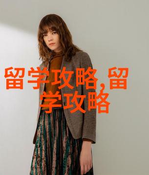 韩国留学选校四则