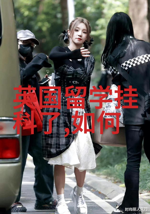 高考后可以选择去英国留学