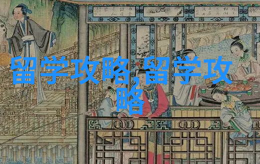泰国留学泰国艺术大学艺术硕士艺术专业亚洲排名第一含金量高中文辅助中留服认证