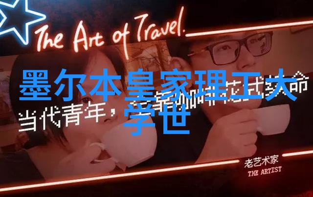 2016赴澳留学的申请步骤