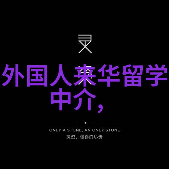 专业英国留学英国留学开启职业新篇章