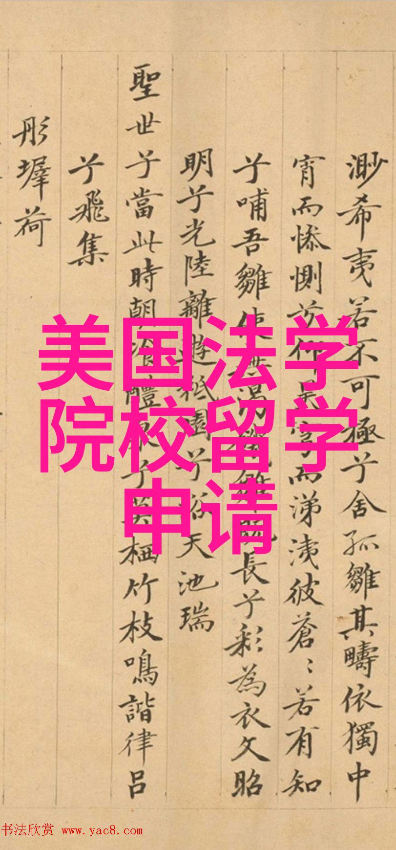 高考分数也能通行美国留学申请要点大揭秘