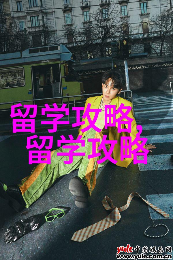 葡萄牙留学的优势与劣势
